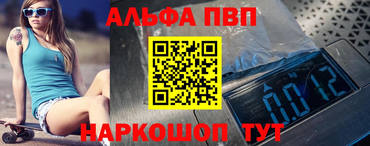 A PVP Соль  A PVP мука  что такое   Вход с VPN  Донской 