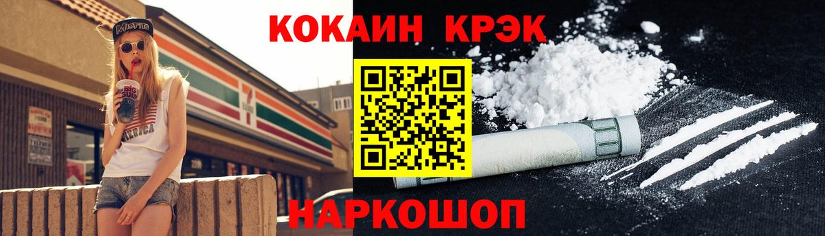 COCAIN 98%  Вход с VPN  Донской  КОКАИН 97% 