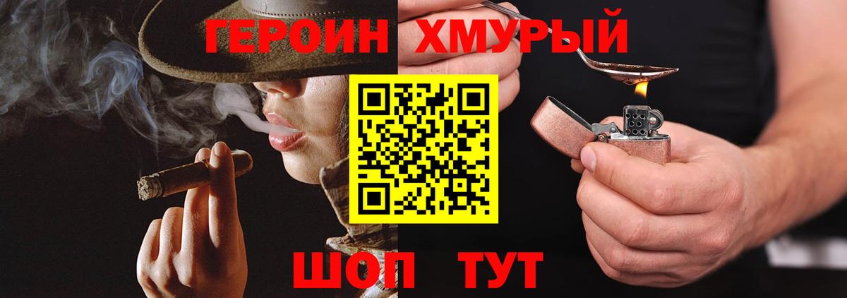 Героин  Вход с VPN  Донской  Героин Heroin 
