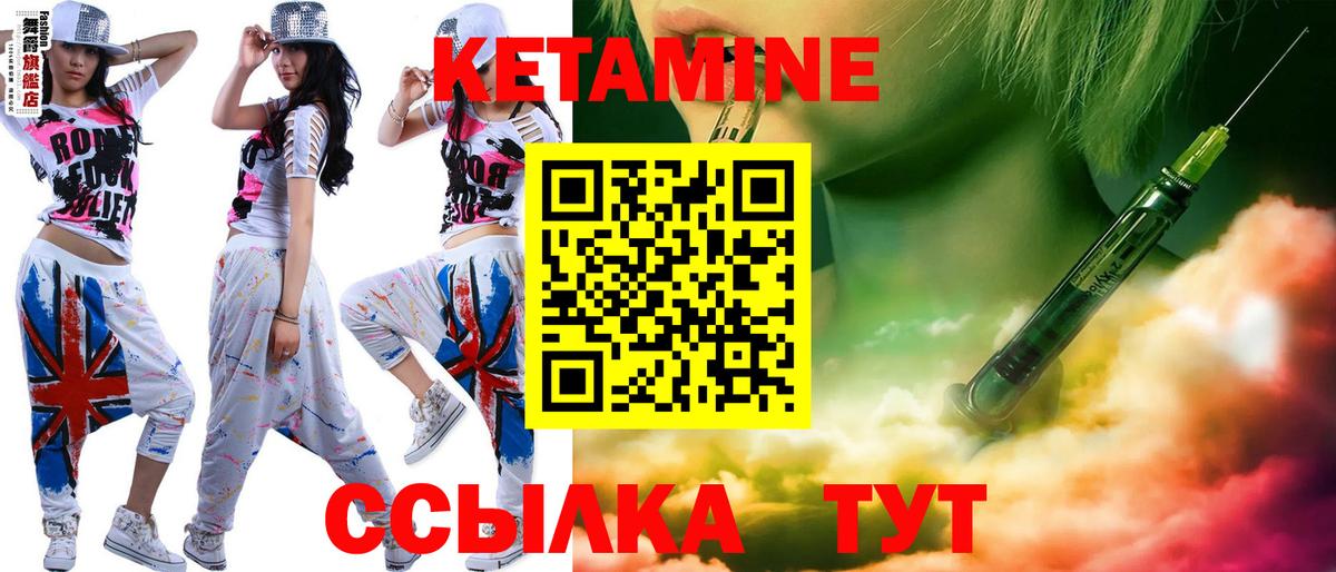 Кетамин ketamine  блэк спрут ONION  Донской  Вход с VPN 