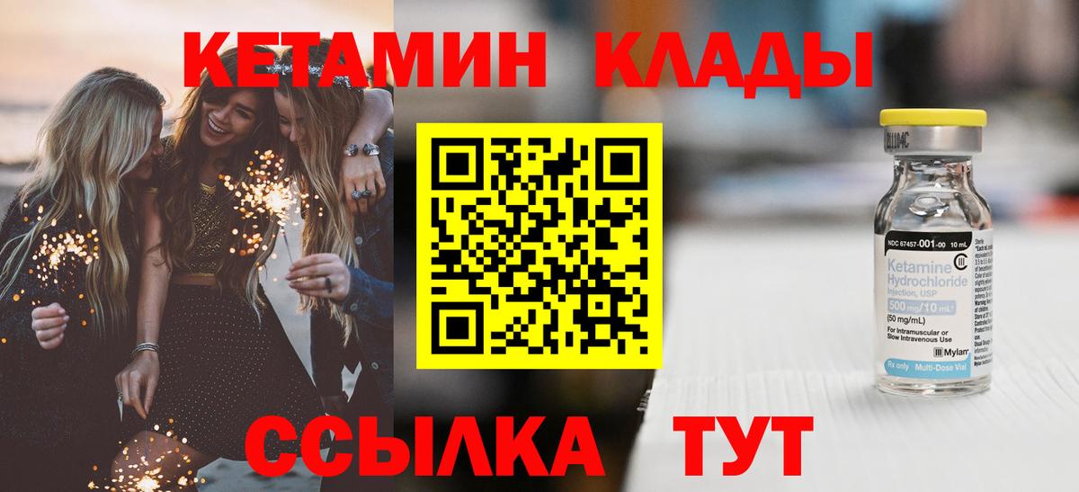 Кетамин ketamine Донской
