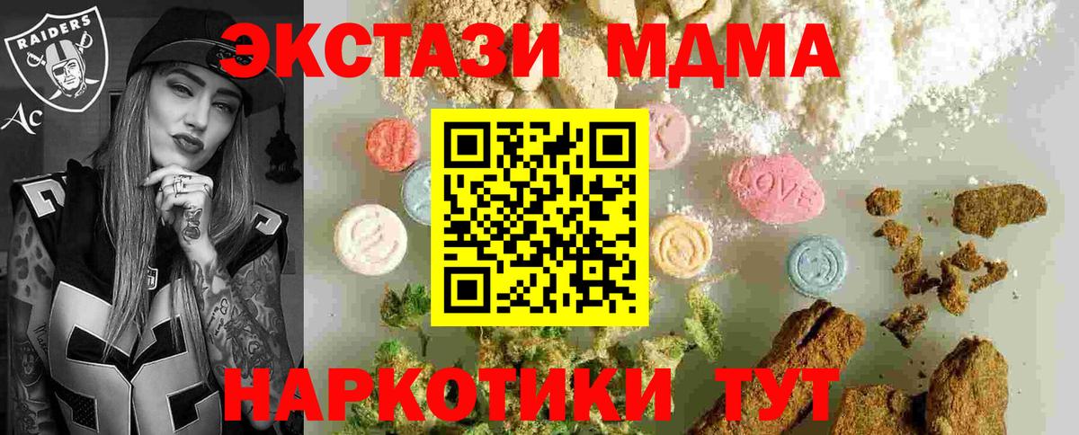 МДМА  Вход с VPN  Донской  МДМА молли  МДМА Molly 