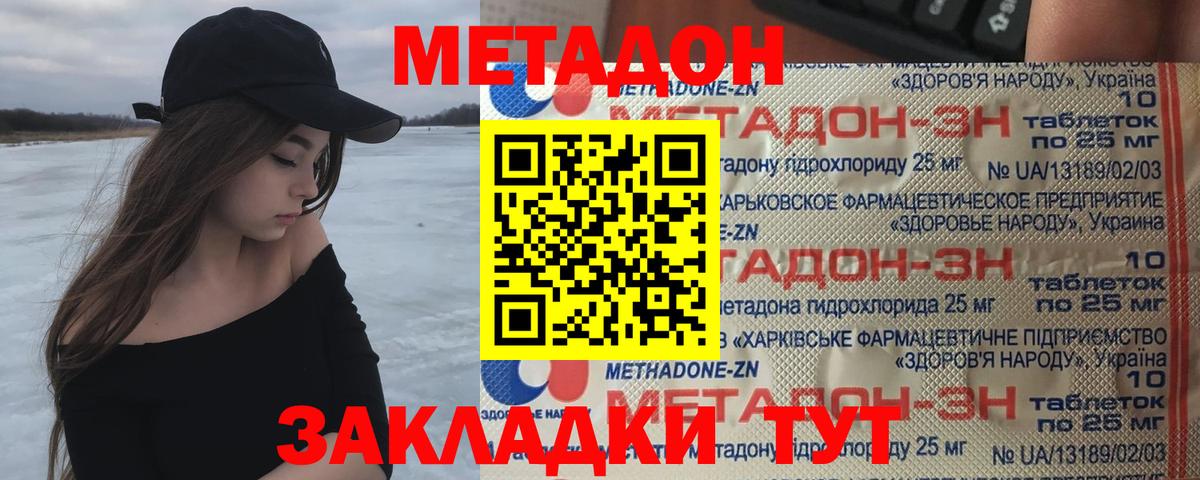 Донской  Метадон белоснежный  МЕТАДОН белоснежный  Вход с VPN 