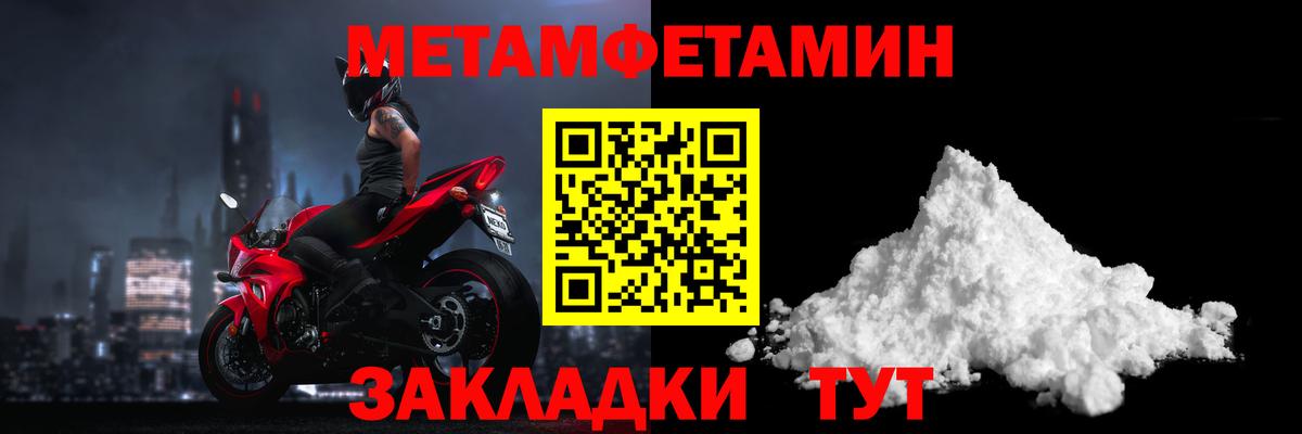 Метамфетамин Декстрометамфетамин 99.9%  Вход с VPN  Донской 