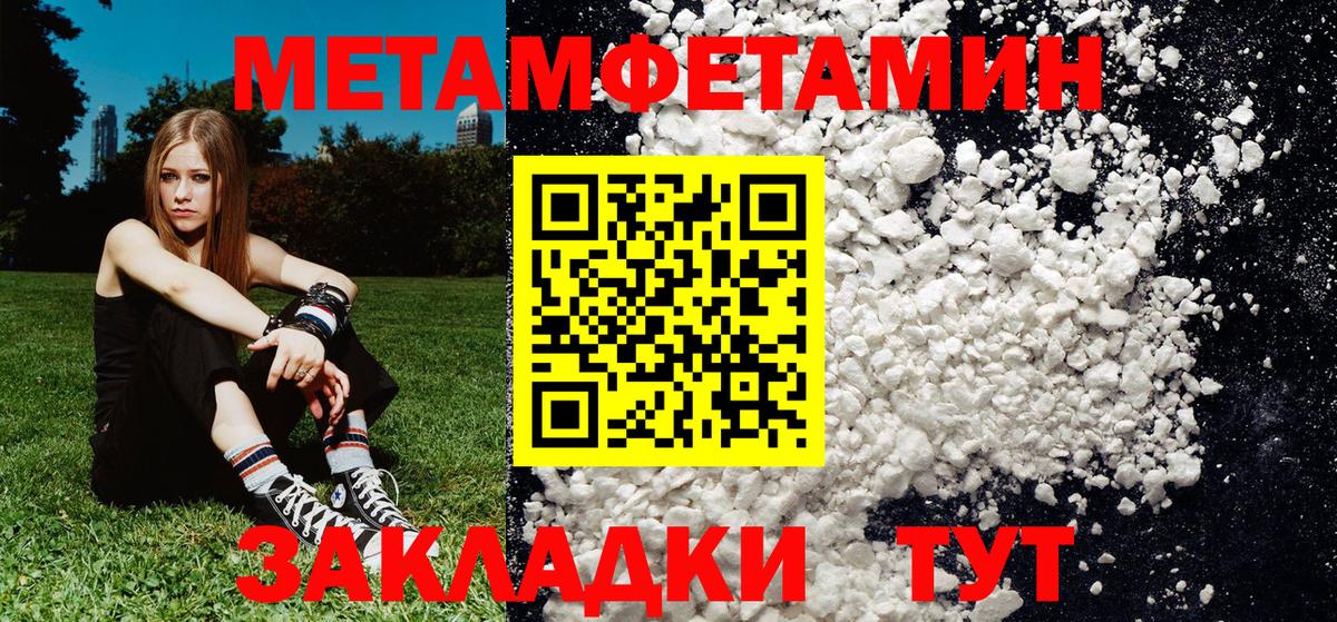 МЕТАМФЕТАМИН винт Донской