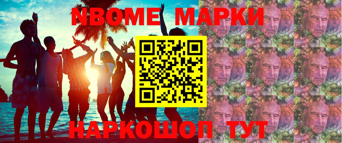 Наркотические марки 1,5мг Донской